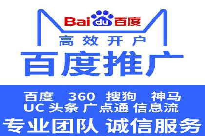 百度推广服务费案例：如何实现精准目标客户定位
